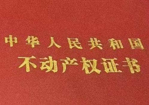 昌都洛隆房子抵押给银行贷款利率多少 ?