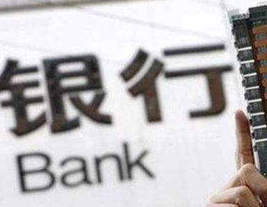办理昌都洛隆银行抵押贷款流程及条件是什么?