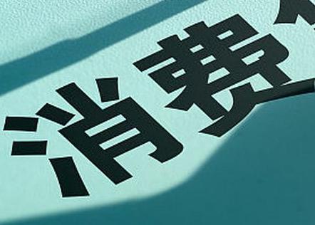 昌都洛隆个人消费贷款办理条件?