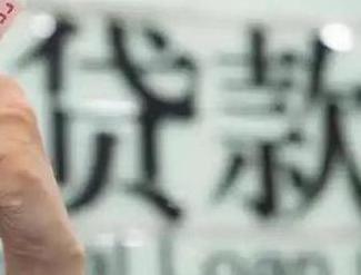 洛隆贷款到期怎么续贷？
