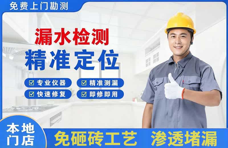 洛隆漏水检测精准定位