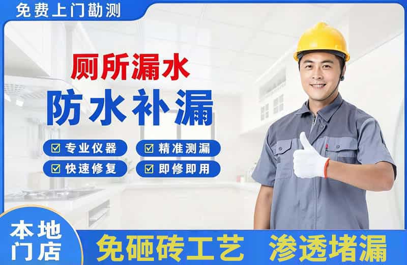 洛隆厕所漏水维修